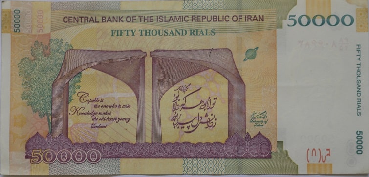 Iranian Currency